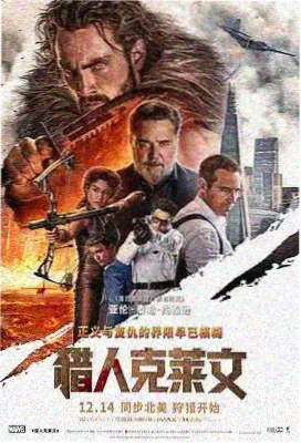 英雄百夜 海报